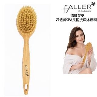【FALLER 芙樂】德國製好植纖SPA長柄筋膜放鬆沐浴刷(洗澡去角質/筋膜放鬆/99狂購)