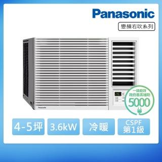 【Panasonic 國際牌】4-5坪R32一級變頻冷暖3.6KW右吹窗型空調(CW-U36HA2)
