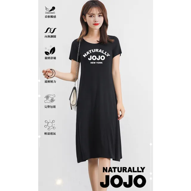 【NATURALLY JOJO】極柔莫代爾6A蠶絲親膚居家長版洋裝(BraT/居家服/無鋼圈/無痕/24H零著感)