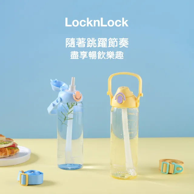 【LocknLock 樂扣樂扣】超值二入組 官方直營 雲朵跳跳水壺 800ml (兩色任選/運動水壺)