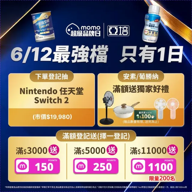 【亞培】任選-葡勝納菁選即飲糖尿病營養品-原味+纖維/香草口味(200mlx24入x4箱)(糖尿病適用)