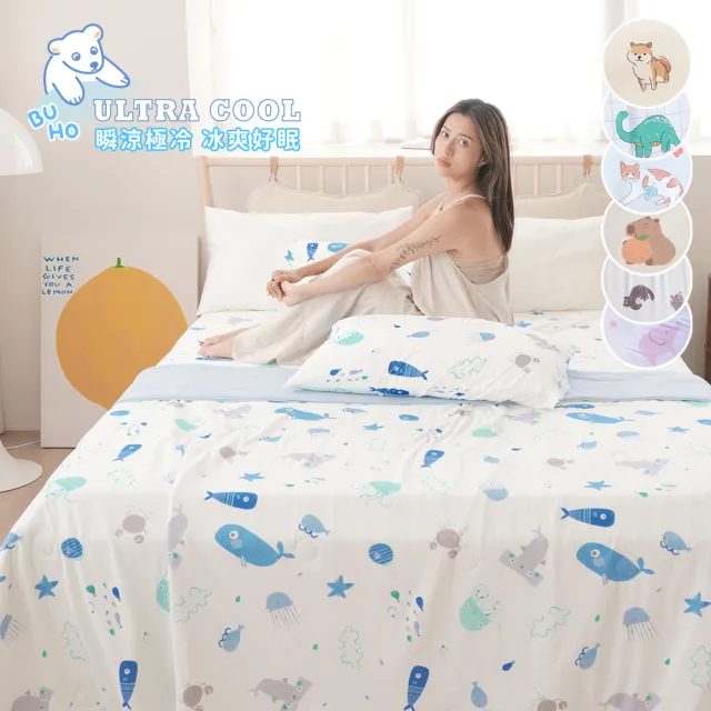 【BUHO 布歐】買一送一 涼感零度冰眠紗涼被|獨家花款-雙人180x200cm(多款任選)
