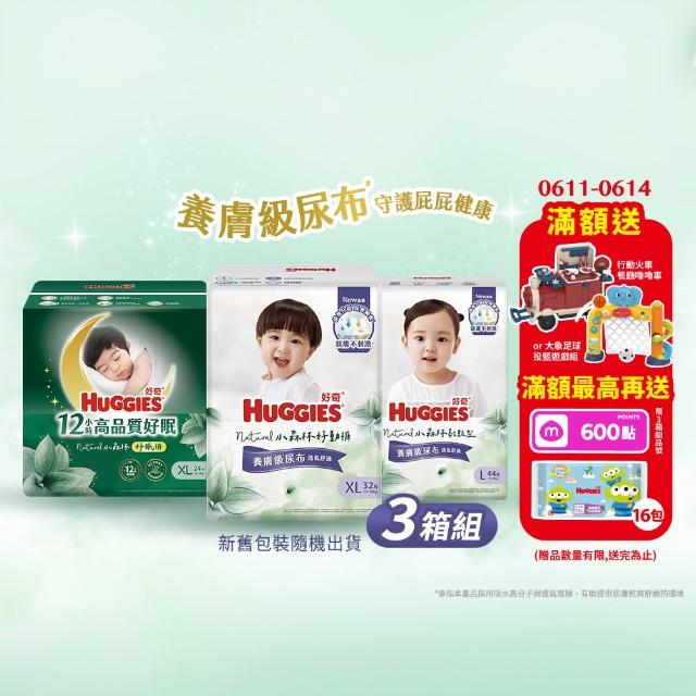 特談★【HUGGIES 好奇】小森林尿布 好動褲 M-XXXL/黏貼型 M-XL/好眠褲 XL-XXL (紙尿褲/尿布/3箱)