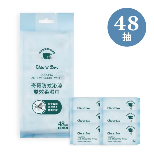 【奇哥】防蚊沁涼雙效柔濕巾(8抽6入)