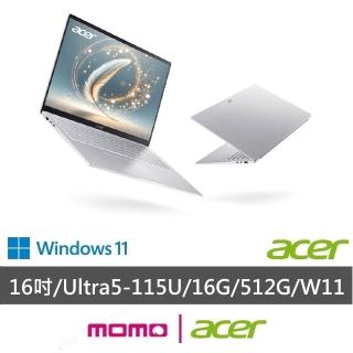 【Acer 宏碁】微軟M365組★16吋Ultra 5輕薄AI筆電(Swift Lite/SFL16-52M-54S8/CU5-115U/16G/512G/W11)