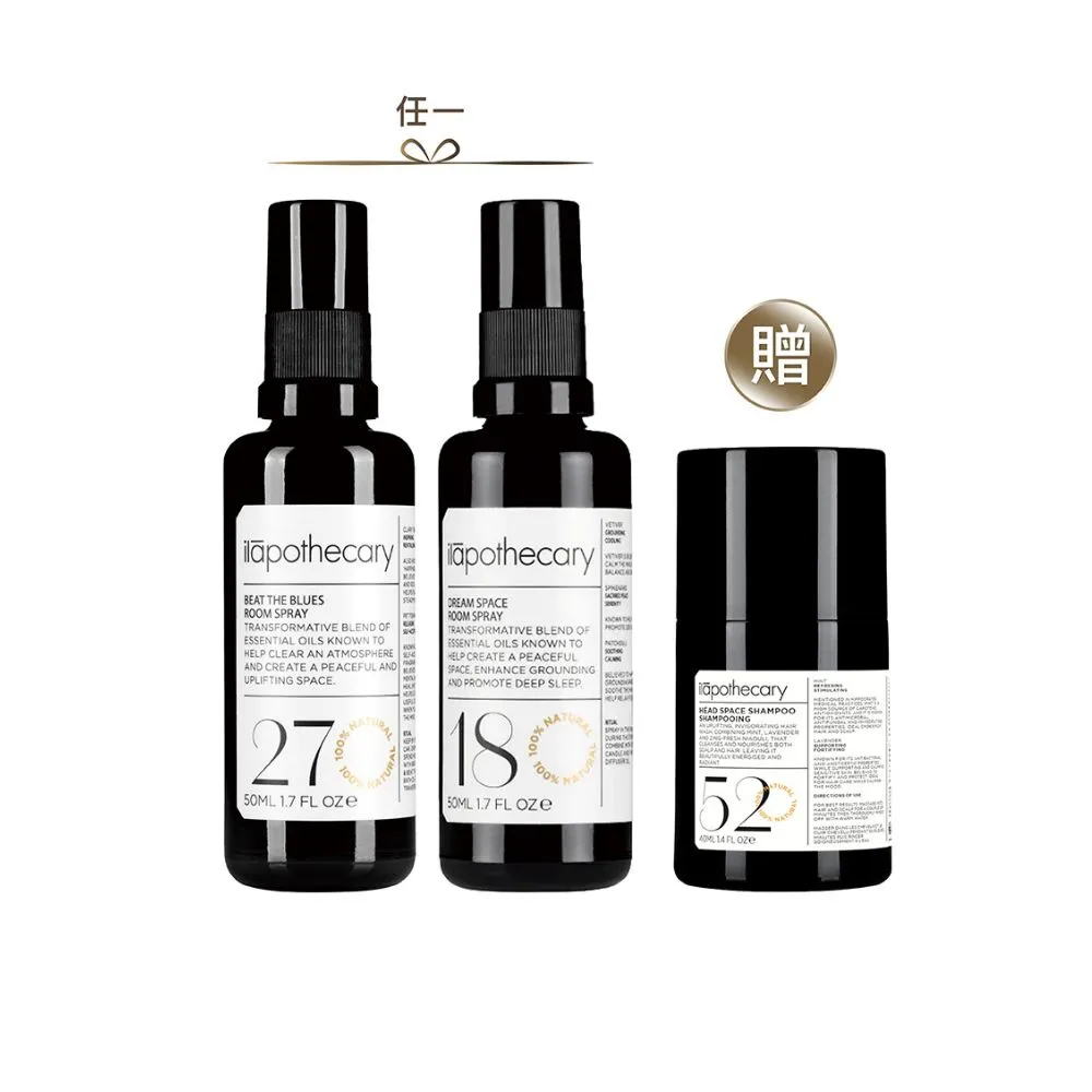 【ilapothecary】植郁香氛濃縮空間噴霧50ml(No.18 謐境之夢/No.27 藍鬱晚香)