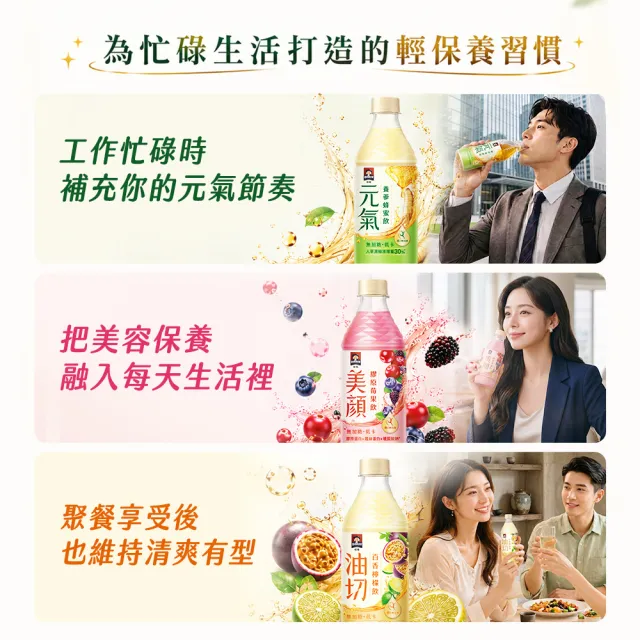 【QUAKER 桂格】無加糖機能飲450mlx24入x3箱(養蔘蜂蜜/膠原莓果/百香檸檬)輕保養果味飲 中元普渡