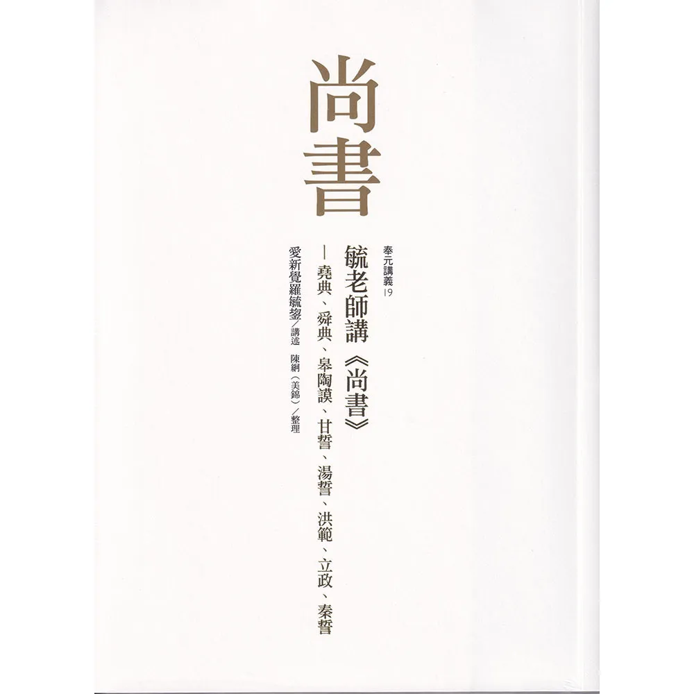 新譯孫臏兵法