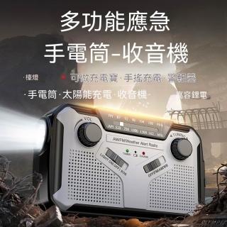 【科凌】手搖發電緊急收音機 多功能AM/FM太陽能 SOS充電手電筒收音機