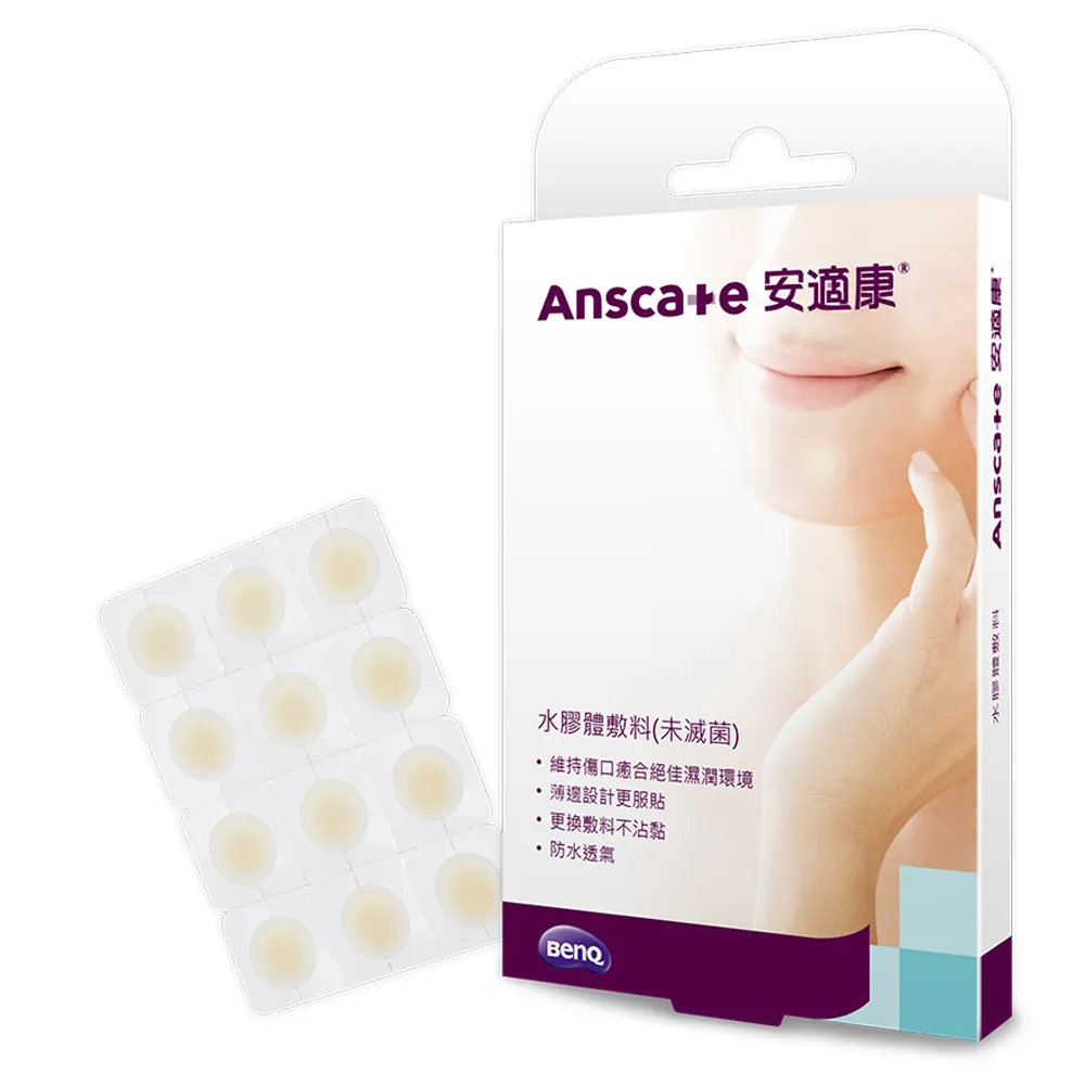 【安適康AnsCare】水膠體敷料_未滅菌(60顆X10盒)