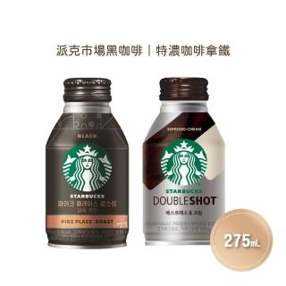 【STARBUCKS 星巴克】派克市場黑咖啡/特濃咖啡拿鐵x24罐/箱(275ml/罐)