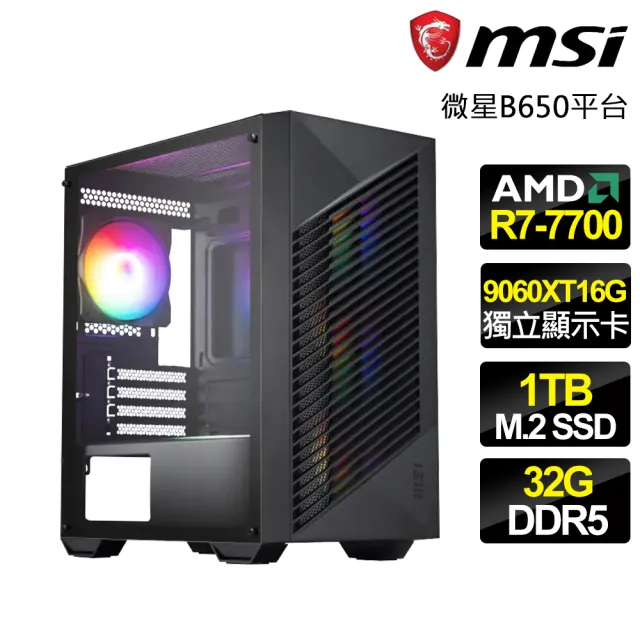【微星平台】R7八核 RX9060XT 16G {靈魂收割}電競電腦(R7-7700/B650/32G D5/1TB/地平線適用)