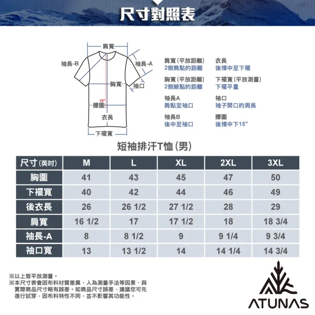 【ATUNAS 歐都納】男款吸濕排汗透氣舒適短袖T恤(A8TS2620M黑/印花圖T/防曬抗UV/休閒/日常)