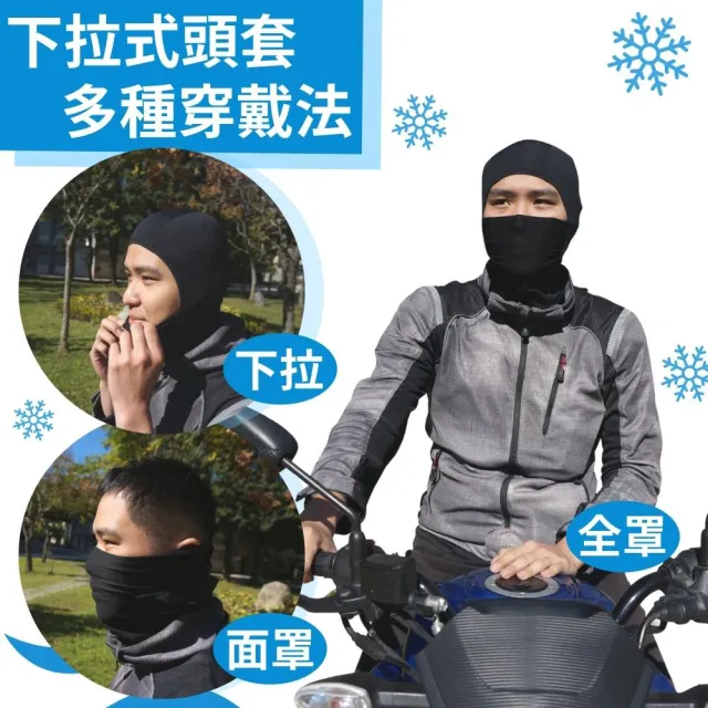 【Mega coouv】防曬涼感頭套 全罩式  網狀下拉式頭套 兩款任選(防曬面罩 機車頭套 騎行面罩)