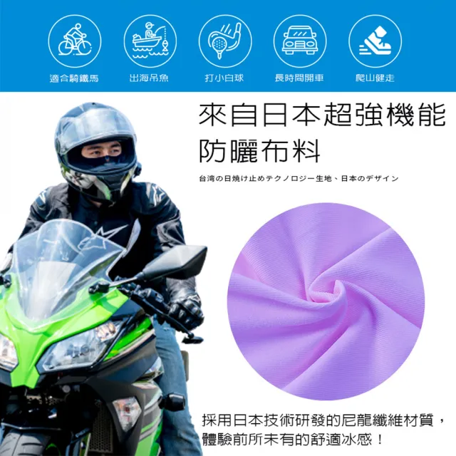 【Mega coouv】防曬涼感頭套 全罩式  網狀下拉式頭套 兩款任選(防曬面罩 機車頭套 騎行面罩)