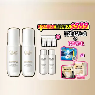 【OLAY 歐蕾】獨家★水光小白瓶獨家30ml買2送8組精華液(6mlx6+化妝水/精華水50mlx2)