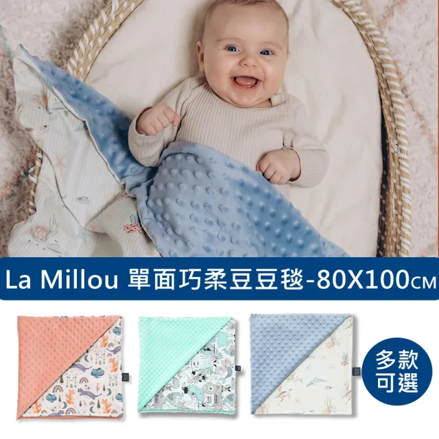 【La Millou】單面巧柔豆豆毯(多款可選-四季毯/寶寶毯/嬰兒毯/冷氣毯/安撫毯/小被被/蓋被)