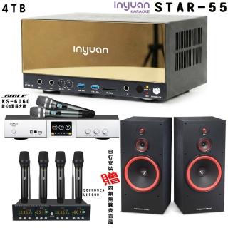 【音圓】卡拉OK套組 STAR-55 點歌伴唱機4TB+BIBLE KS-6060+CERWIN-VEGA SL-15