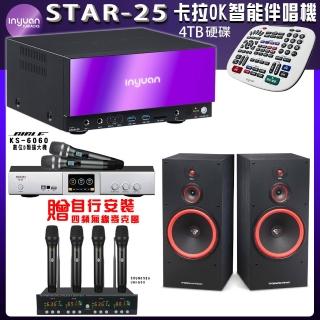 【音圓】STAR-25 鏡面美型點歌伴唱機+BIBLE KS-6060+CERWIN-VEGA SL-15