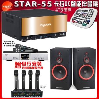 【音圓】STAR-55 鏡面美型點歌伴唱機+BIBLE KS-6060+CERWIN-VEGA SL-15
