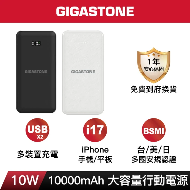 自帶線行動電源