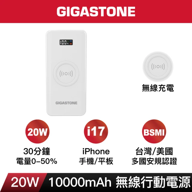 iphone無線行動電源