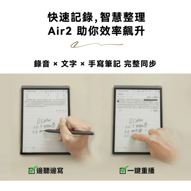 【iFLYTEK】科大訊飛 AINOTE Air 2 AI智能會議筆記本(8.2吋)超值組 (主機+觸控筆+保護套)