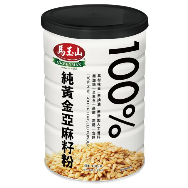 【馬玉山】雙11推薦100%純黃金亞麻籽粉450gx3罐