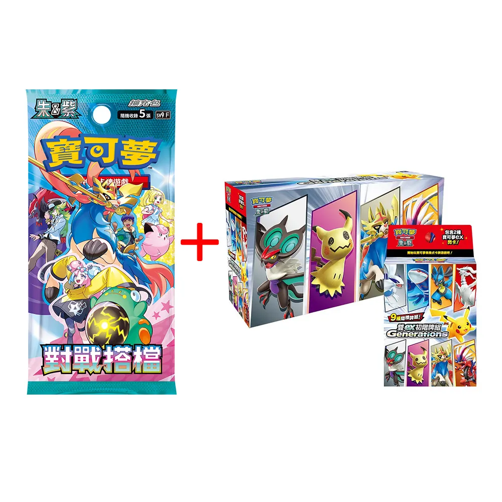 【POKEMON 精靈寶可夢】預購02/07上市★寶可夢集換式卡牌 對戰搭檔 + 雙ex初階牌組組合(台灣公司貨)