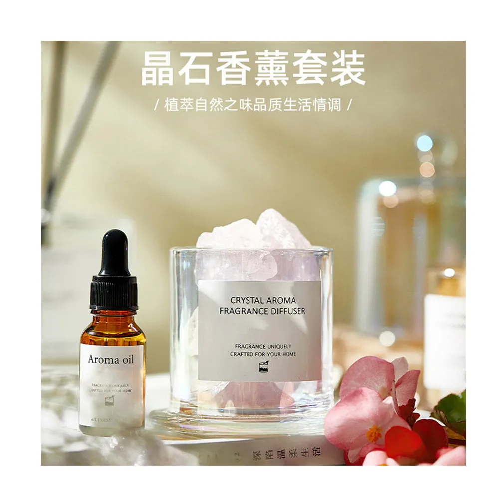 水晶 擴香石 香氛石 天然精油香薰石(開運 禮盒)
