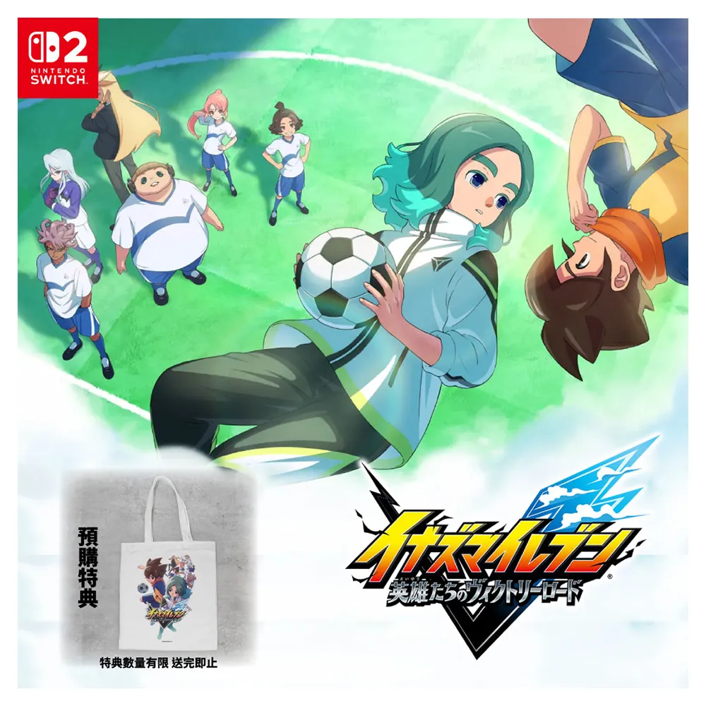 【Nintendo 任天堂】NS2 Switch2 閃電十一人 英雄們的勝利之路(中文版-日版封面)