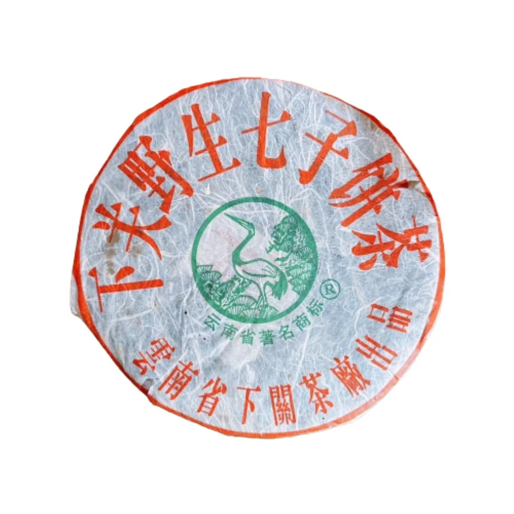 【茶韻】普洱茶2005年下關野生七子餅357g/餅  茶葉禮盒(生茶/附原廠外紙盒x1)
