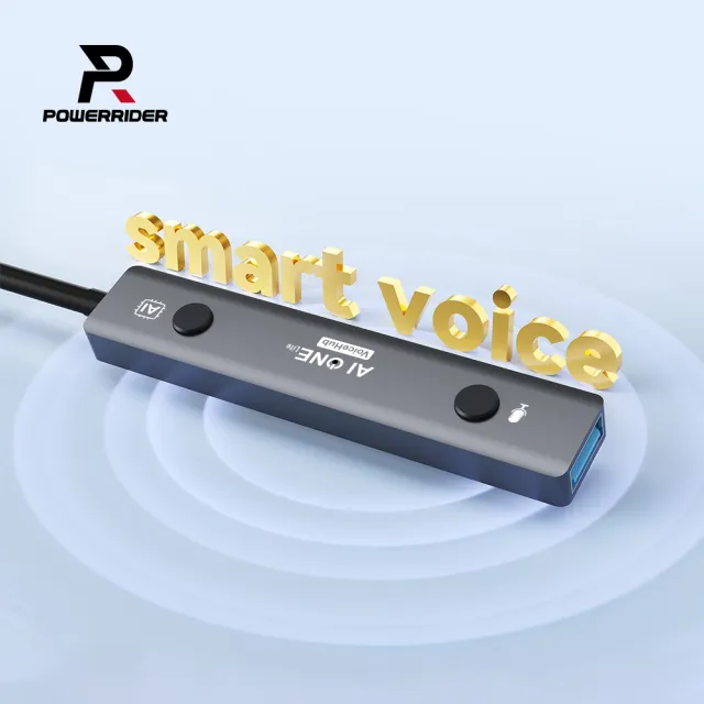 【PowerRider】AI ONE Lite VoiceHub  AI語音集線器 HBX HUB