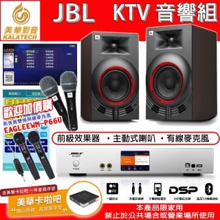 【美華】JBL NANO K4 主動式喇叭+BT-2200 前級效果器(卡拉OK歌歡唱組合 含美華卡拉吧會員一年)