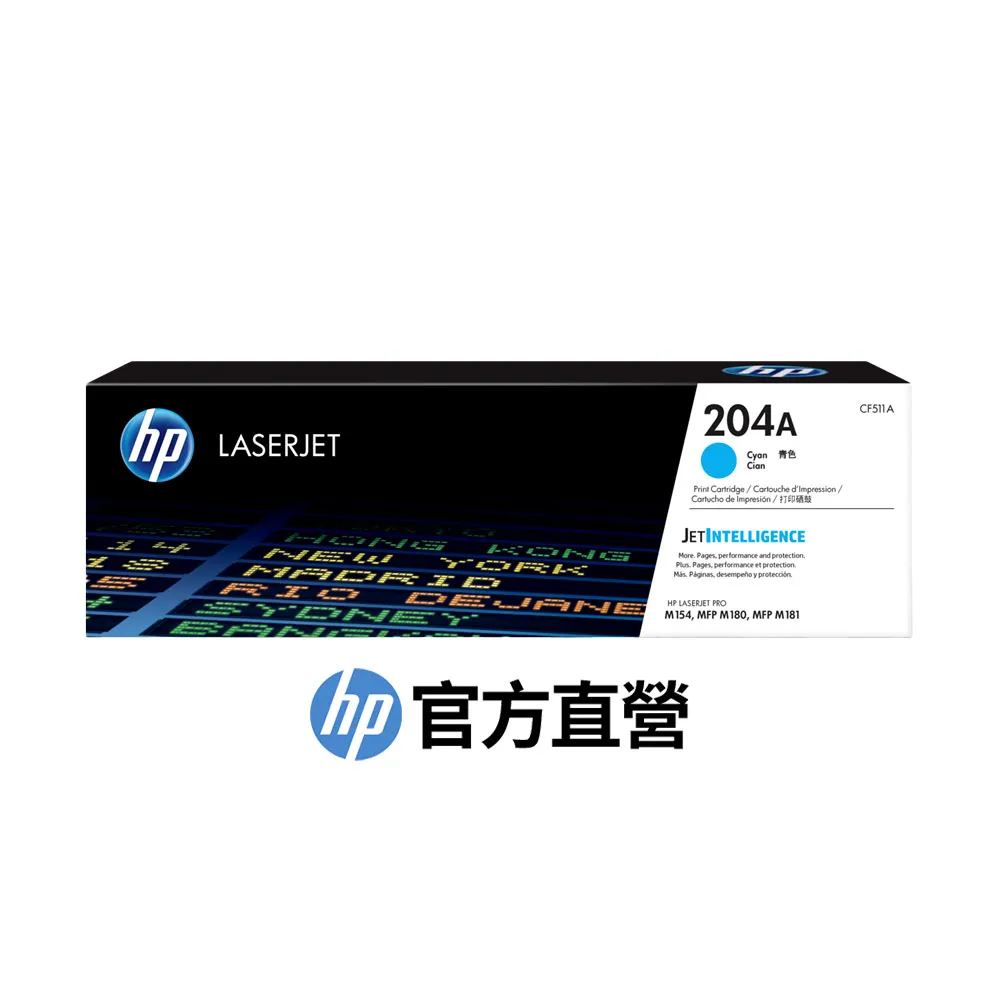 【HP 惠普】官方直營 204A LaserJet 青色碳粉匣(CF511A)(M154a/M154nw/M180n/M181fw)