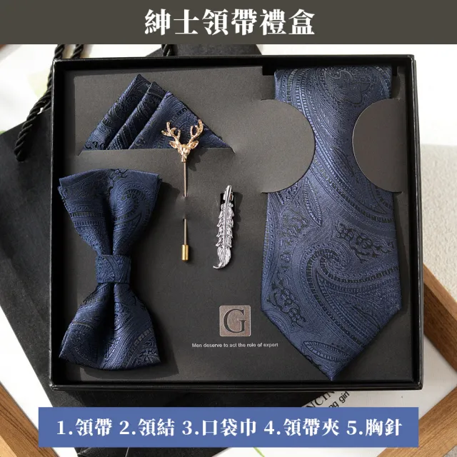 【MWD】紳士領帶禮盒 領結禮盒 WD1130 (新郎領結 口袋巾 領帶夾 伴郎配件 男士領帶 父親節禮物)