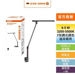 【Osram 歐司朗】德勒斯登 6.5W 調光調色LED護眼檯燈 極致款