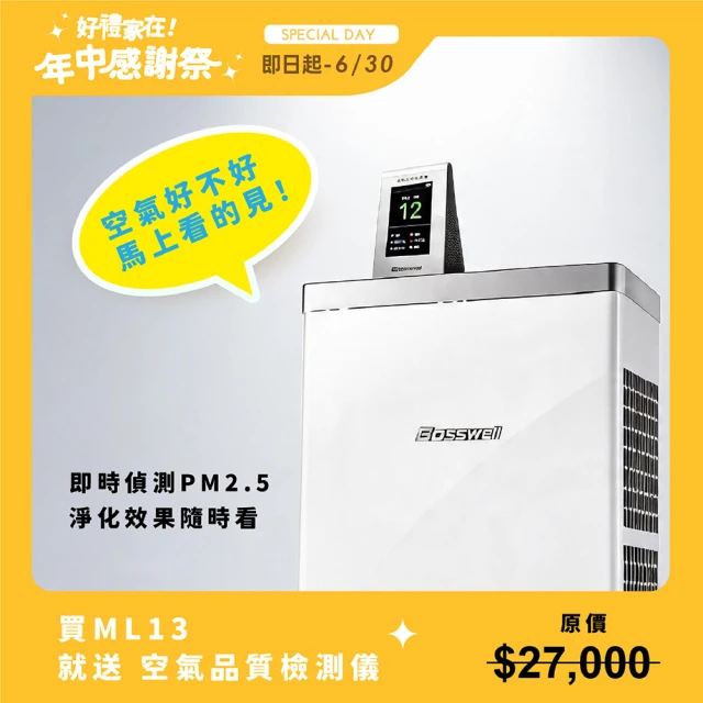 隨身空氣清淨機