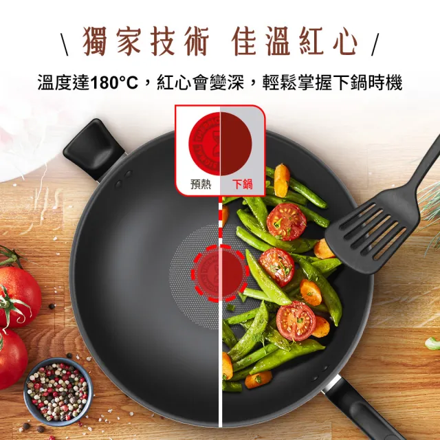 【Tefal 特福】momo獨家 Espresso醇火系列32CM不沾鍋炒鍋(加蓋)