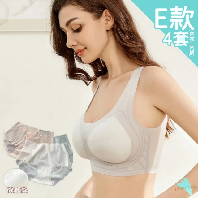 【I.RISS 伊莉絲】4件組-無痕美胸性感內衣/萊卡/豐胸爆乳/後扣前扣/美背/出清(5款可選/顏色隨機)