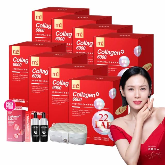 【m2 美度】超能膠原飲8盒囤貨組(8入/盒.孫藝珍代言.買5送3.膠原蛋白.送禮首選.保健禮盒)