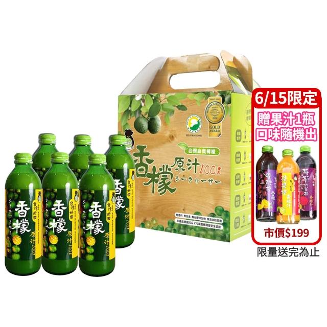 【台灣好田】香檬原汁300mlX6瓶