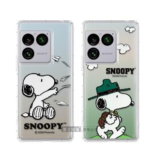 【SNOOPY 史努比】正版授權 SONY Xperia 1 VIII 八代 漸層彩繪空壓手機殼