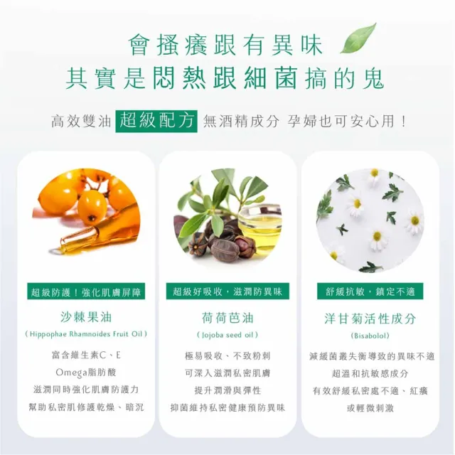 【D.Nymph 丁妮芙】私密緊緻 私密處美白 私密處保濕 私密處清潔 私密保養 私密處精油 私密處保濕凝膠