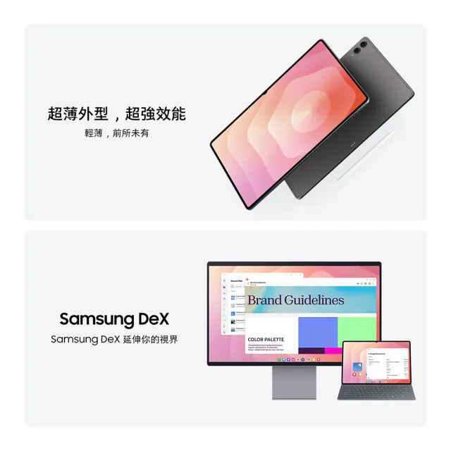 【Samsung 三星】Galaxy Tab S11 Ultra 14.6吋 12G/256G X930 WiFi 平板電腦