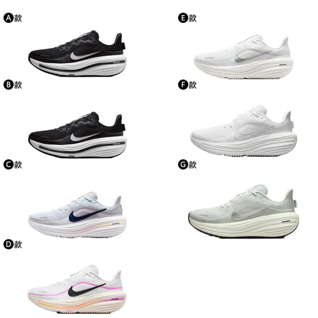 【NIKE 耐吉】運動鞋 慢跑鞋 W NIKE AIR WINFLO 12 女鞋 男鞋 黑白紫黃 多款(HV9272-002&)