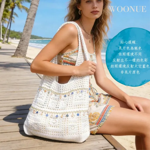 【WOONUE】HOT!歐美專櫃時尚編織包海灘包夏季棉麻繩手提包側背包米白貝殼閨蜜女友老婆生日