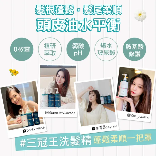 【SAHOLEA 森歐黎漾】加大版 經典系列 洗沐護1000ml x2入(多款任選)