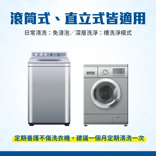 【一滴淨】除黴消臭液態洗衣槽清潔劑520g(可使用2次)
