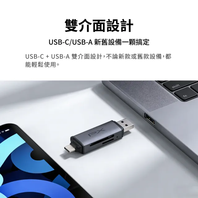 【PX 大通】Type C USB A 雙介面2合1高速讀卡機 SD/micro SD 支援SD/TF3.0版 支援104 MB/s傳輸速度(CS3-D)